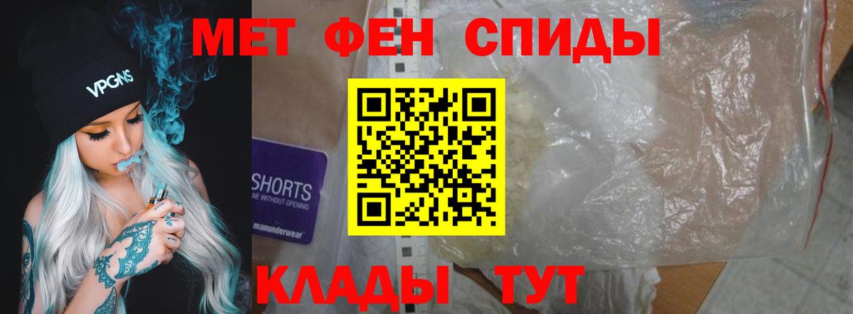 Амфетамин Розовый Советская Гавань