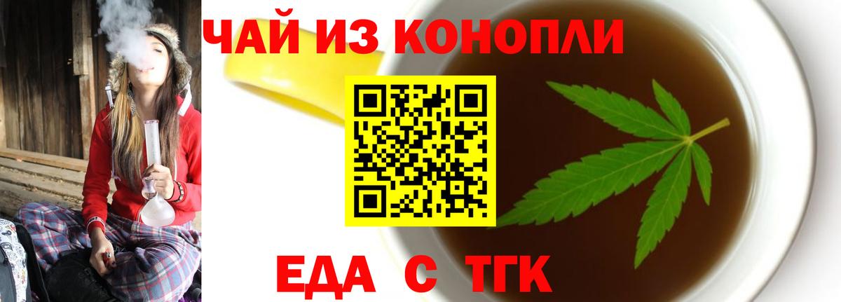 Cannafood марихуана  Вход с VPN  Советская Гавань 