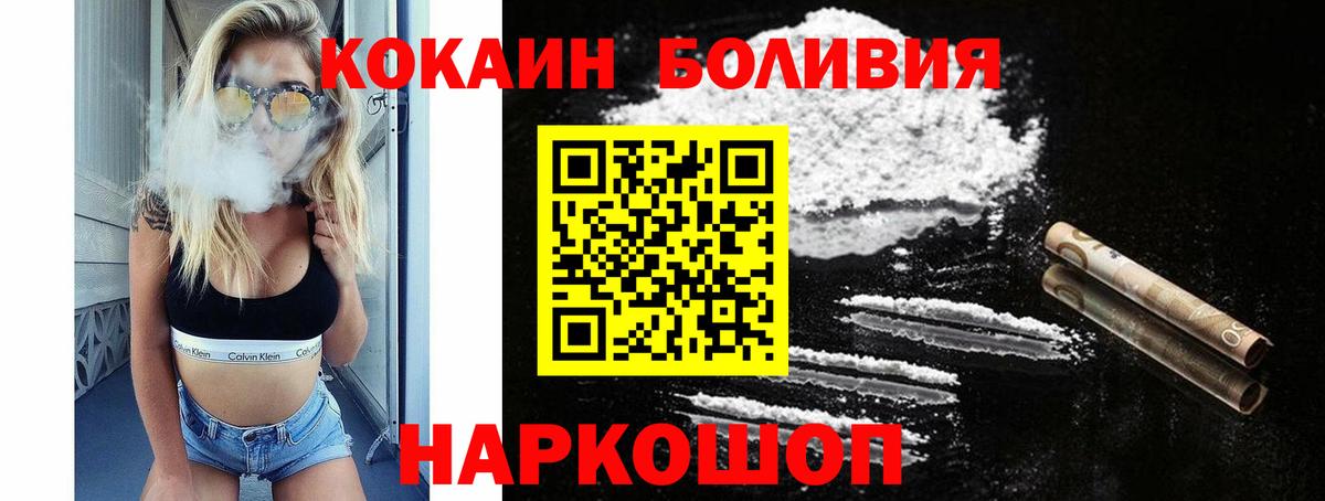 Cocaine Колумбийский Советская Гавань
