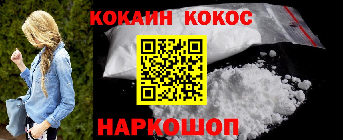 Советская Гавань  Кокаин 99%  Cocaine Columbia  Вход с VPN 