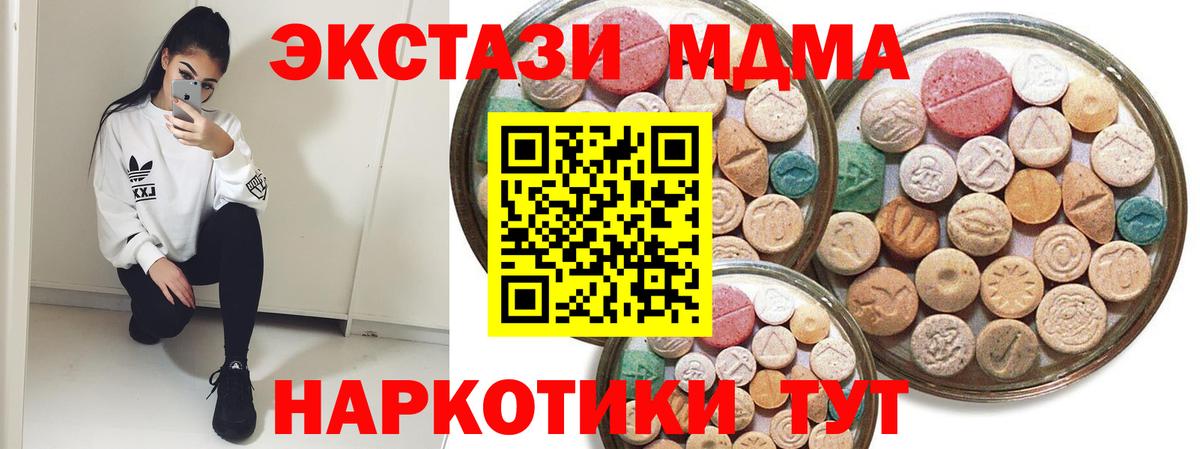 Экстази круглые  Вход с VPN  Советская Гавань 
