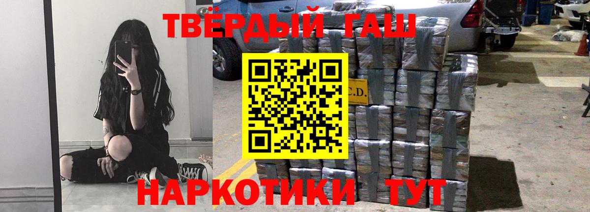 ГАШ индика сатива Советская Гавань