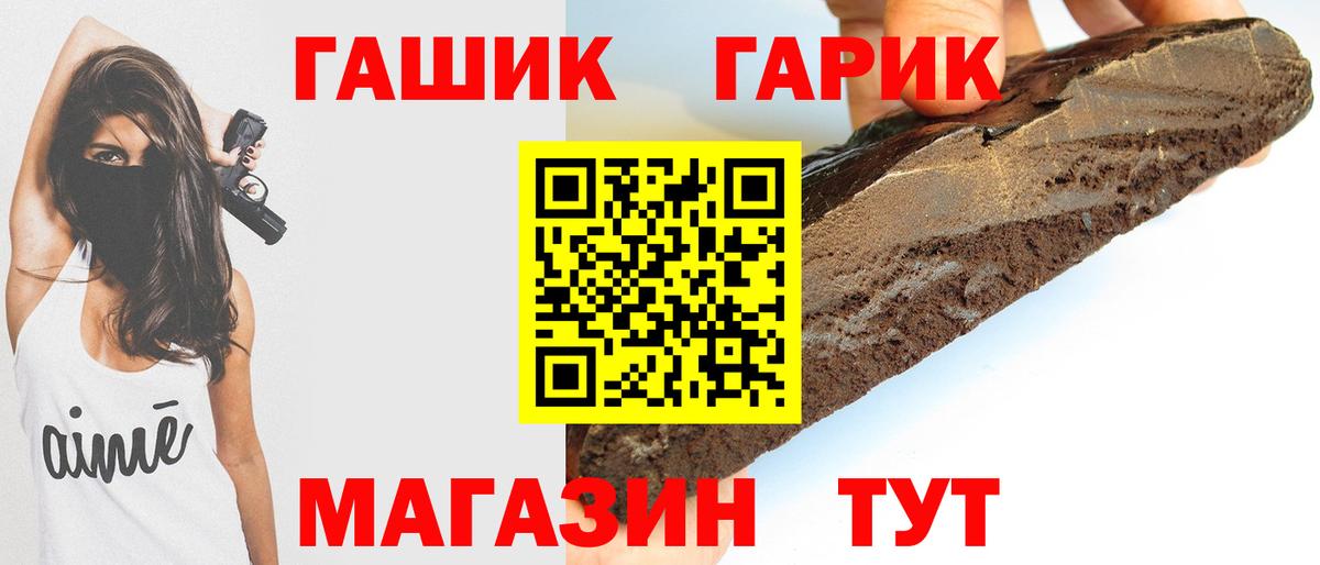 ГАШ 40% ТГК  Вход с VPN  ГАШИШ ice o lator  Советская Гавань 