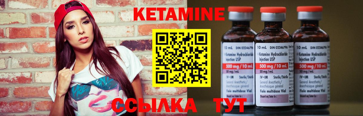 Кетамин VHQ  Кетамин VHQ  блэк спрут зеркало  Вход с VPN  Советская Гавань 