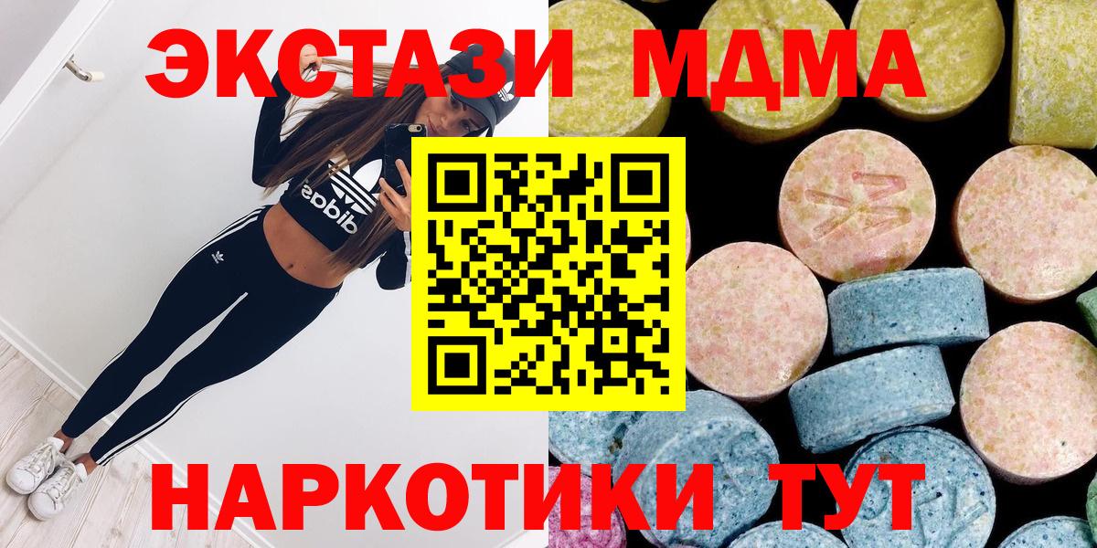 MDMA Molly  MDMA VHQ  Советская Гавань  Вход с VPN 