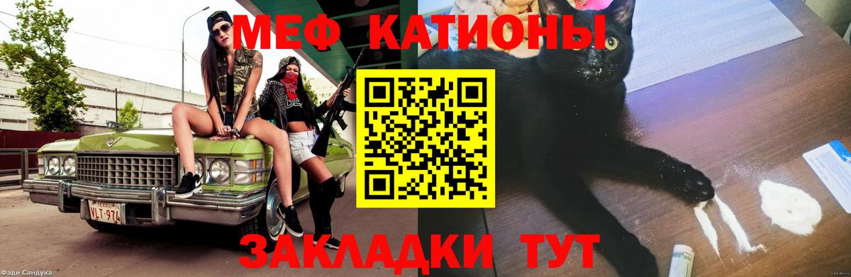 Советская Гавань  Мефедрон мука  МЕФ 4 MMC  цены наркотик  Вход с VPN 
