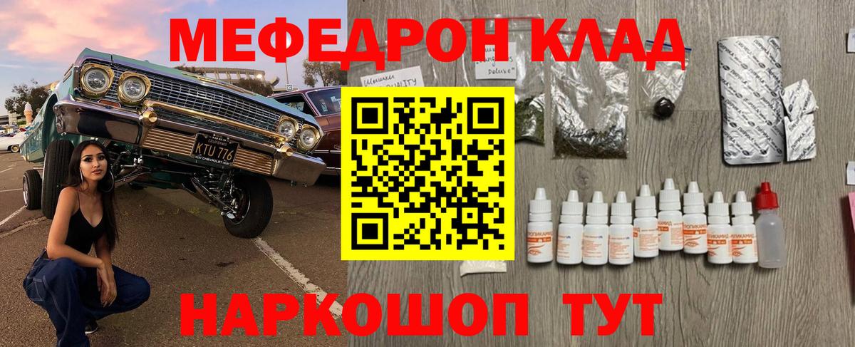 МЕФ мука Советская Гавань