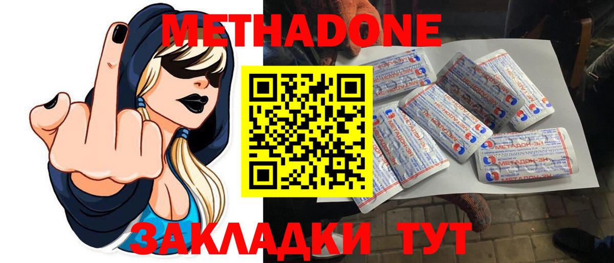 Метадон кристалл  kraken ССЫЛКА  Советская Гавань  Вход с VPN 