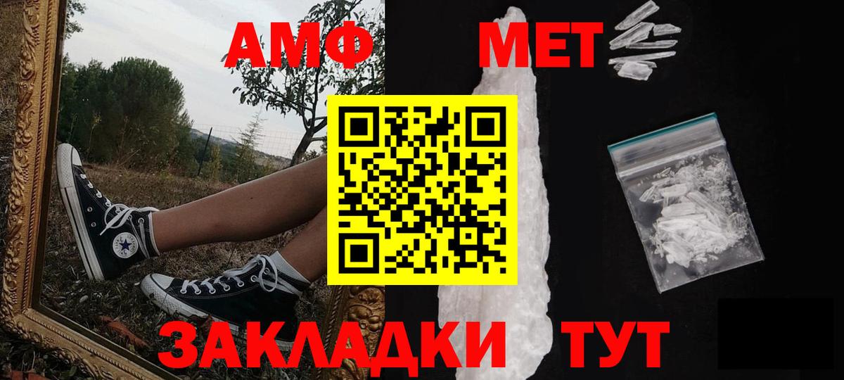 МЕТАМФЕТАМИН Декстрометамфетамин 99.9%  Вход с VPN  Советская Гавань 