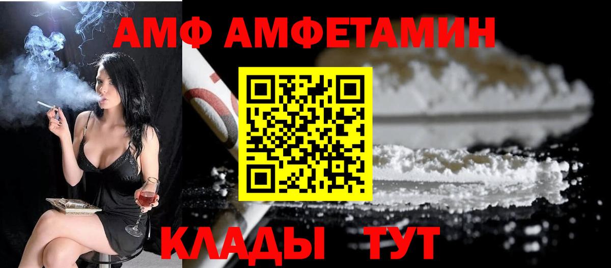 Первитин Декстрометамфетамин 99.9% Советская Гавань