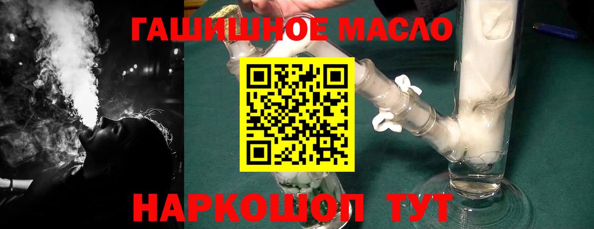 Советская Гавань  ТГК вейп  Вход с VPN  Дистиллят ТГК жижа 